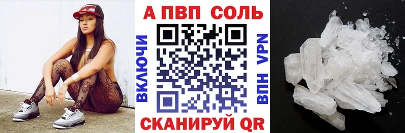 где найти наркотики  Катайск  А ПВП Crystall 