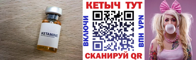 КЕТАМИН VHQ  Катайск 