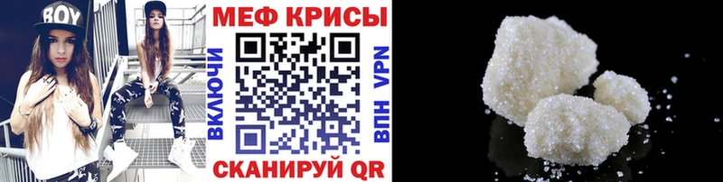 МЯУ-МЯУ mephedrone  магазин продажи   Катайск 