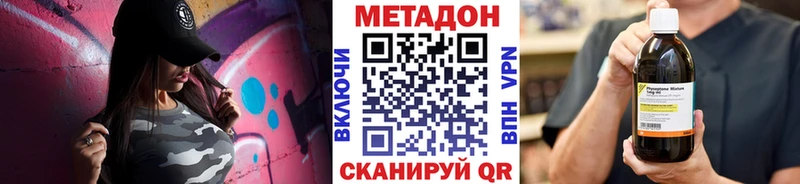 МЕТАДОН кристалл  наркотики  Катайск 